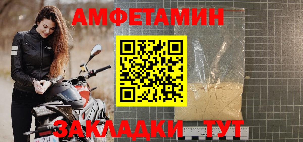АМФ  Вход с VPN  Клин  Amphetamine  АМФЕТАМИН Розовый 