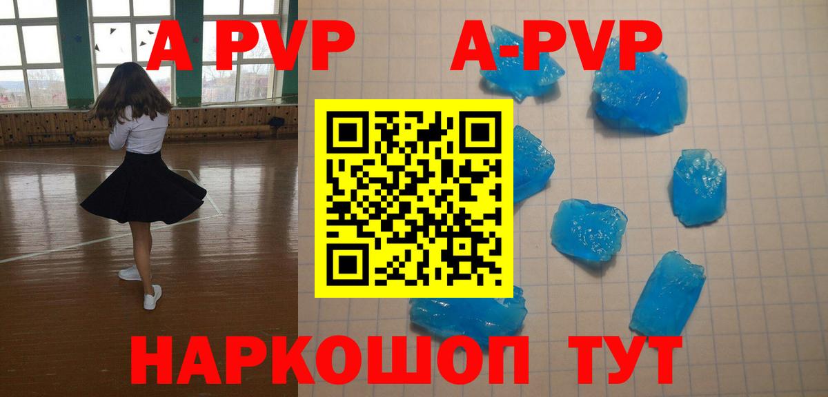 Клин  APVP  Alpha PVP СК  Вход с VPN  Альфа ПВП мука 