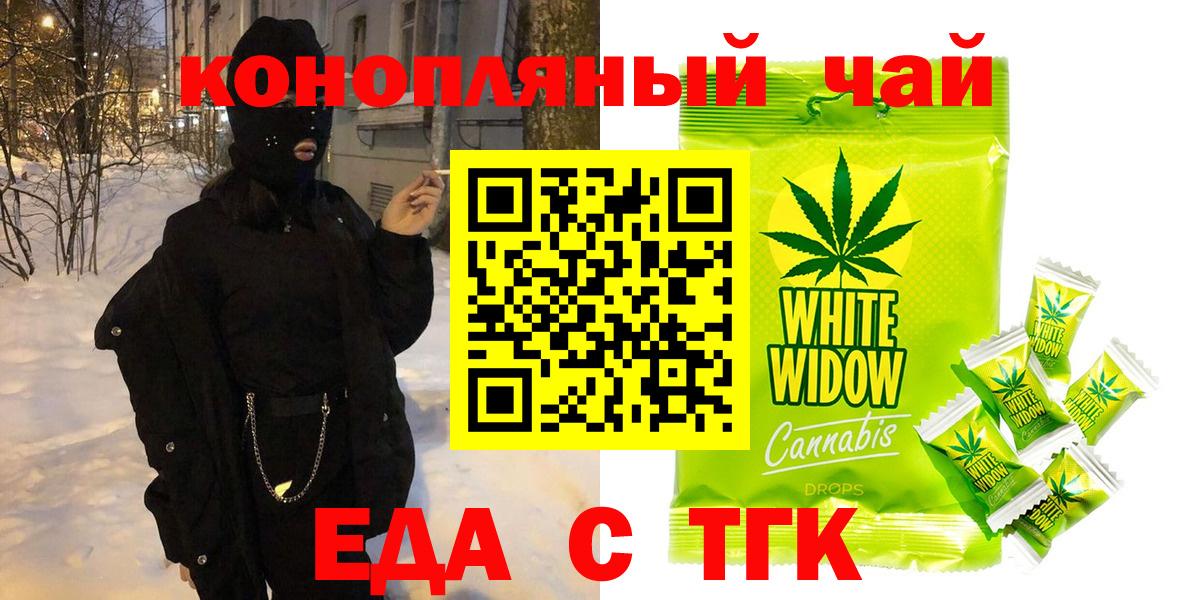 Клин  Cannafood марихуана  Вход с VPN 