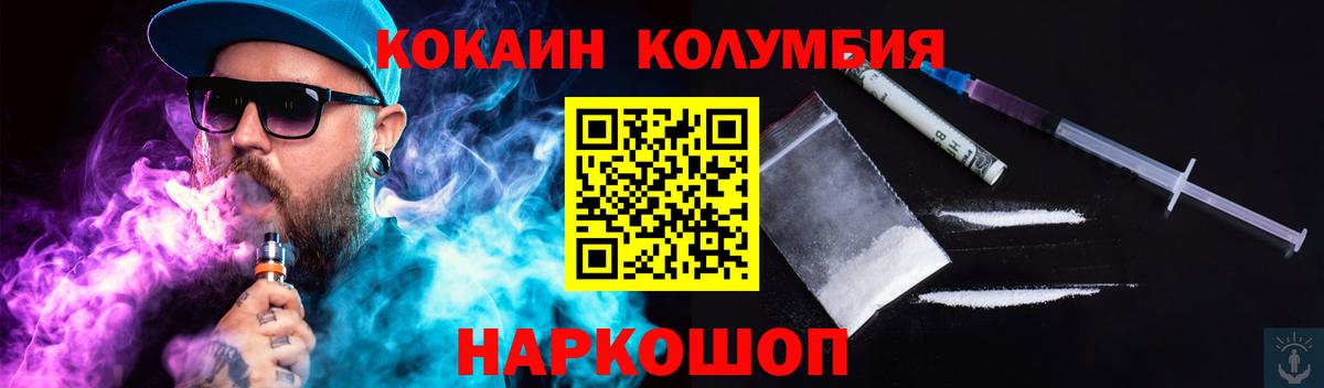 COCAIN Эквадор Клин