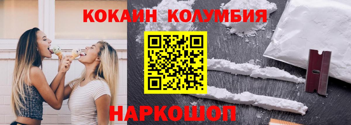 Клин  COCAIN  Вход с VPN  COCAIN Боливия  КОКАИН VHQ 