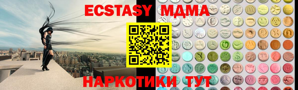 Ecstasy круглые Клин