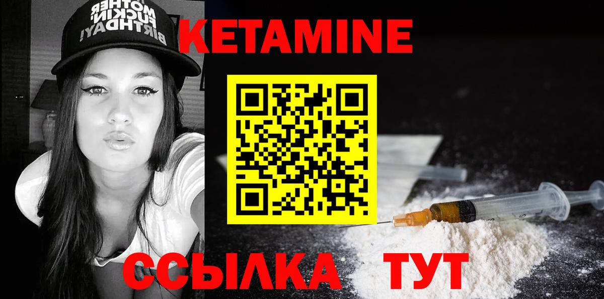 Кетамин VHQ Клин