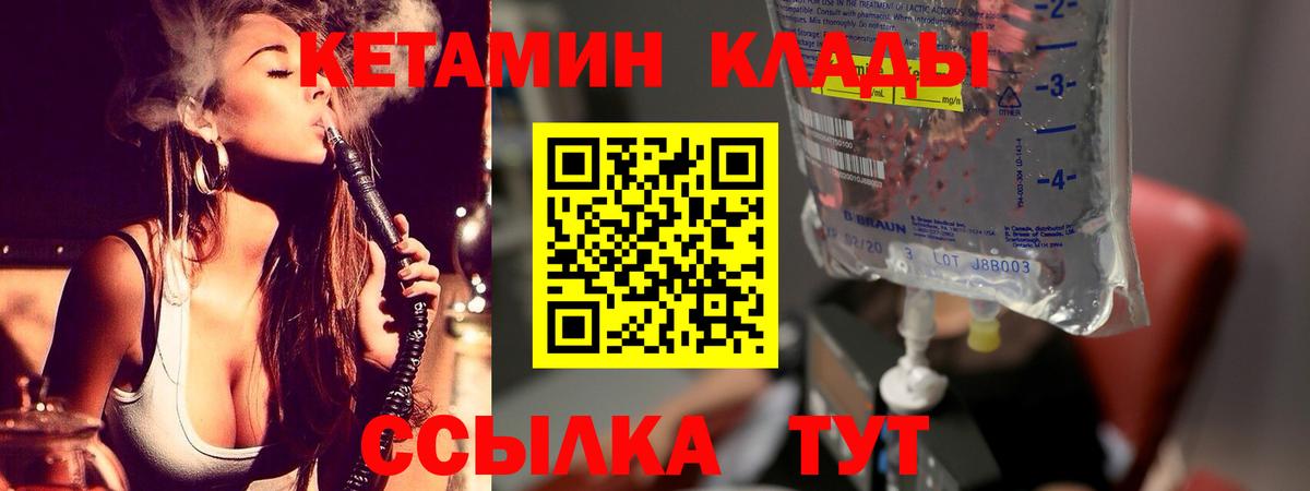 Кетамин ketamine  КЕТАМИН ketamine  Вход с VPN  Клин 