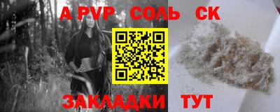 apvp Бийск