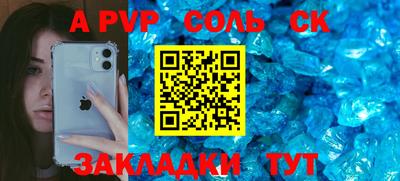 apvp Бийск