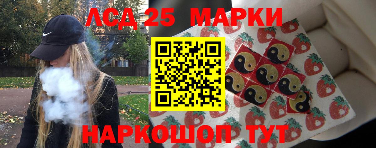 ЛСД экстази кислота Клин