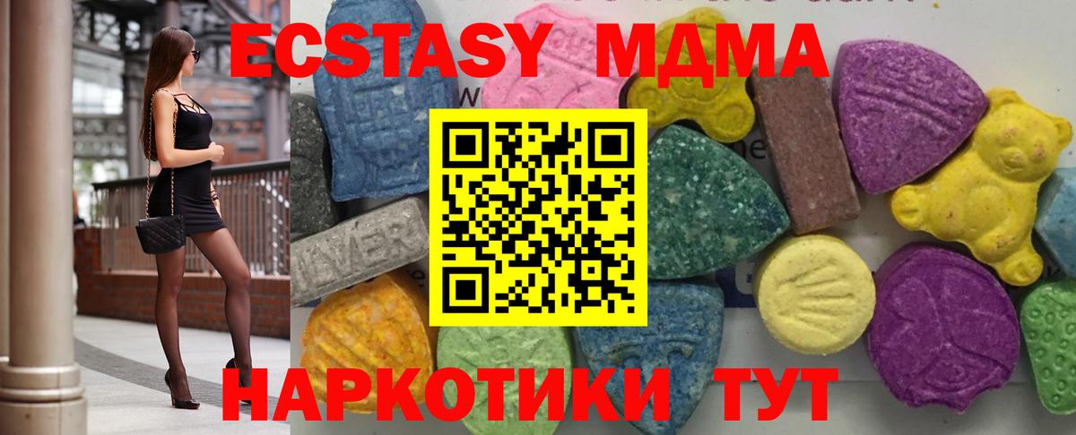 Клин  МДМА кристаллы  MDMA  Вход с VPN 