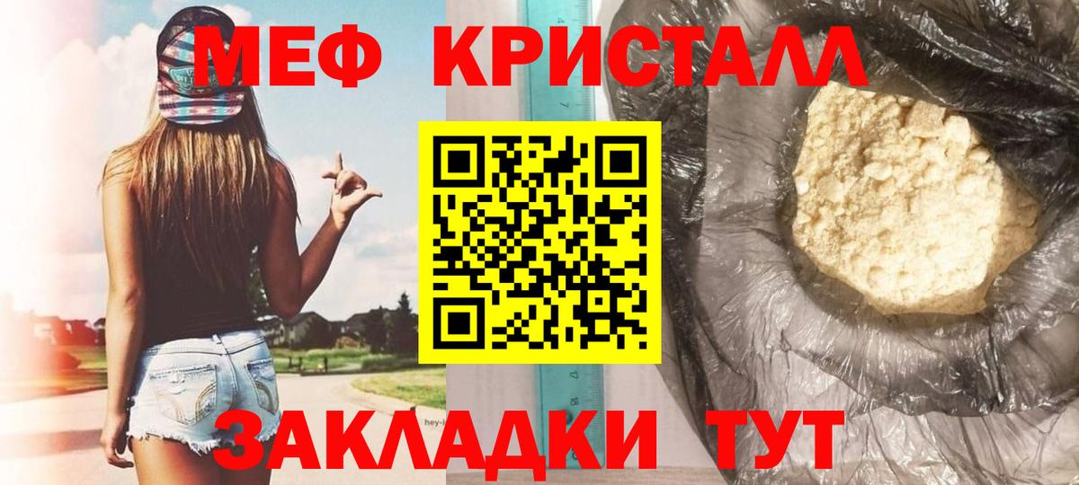 МЯУ-МЯУ 4 MMC  МЕФ кристаллы  МЯУ-МЯУ  Вход с VPN  Меф  mega ТОР  Клин 