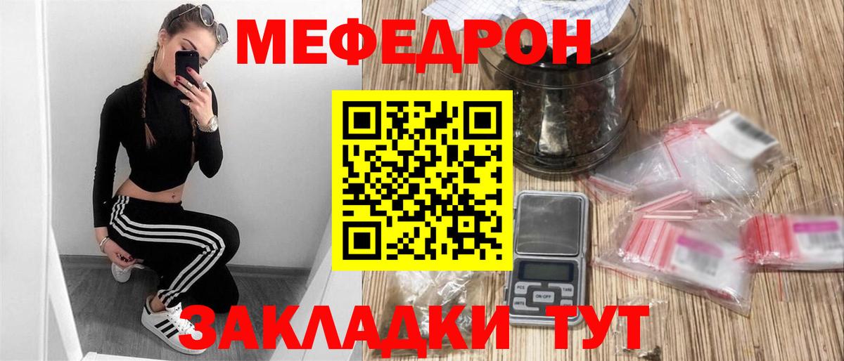 Меф мяу мяу  Клин