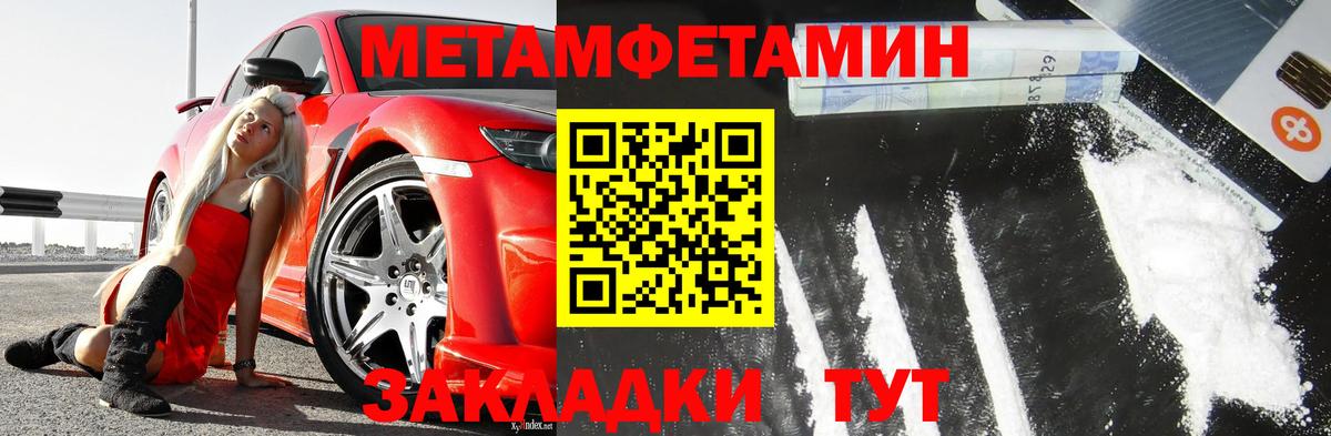Первитин Methamphetamine  Вход с VPN  Клин 