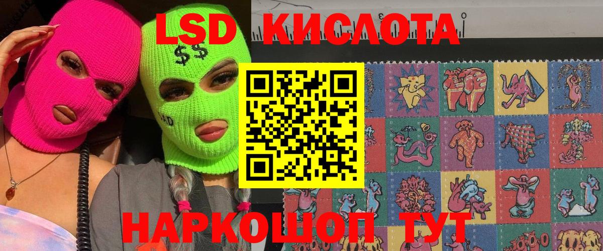 Марки 25I-NBOMe 1,5мг Клин
