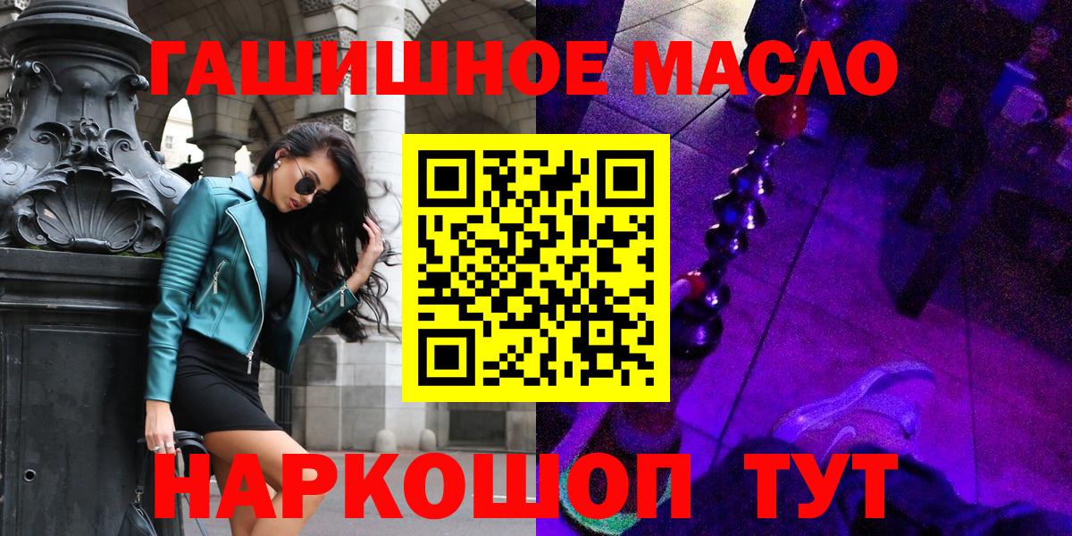 ТГК гашишное масло  Вход с VPN  Дистиллят ТГК вейп  Клин 