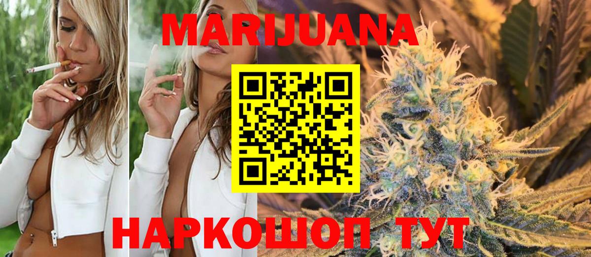 Марихуана план Клин